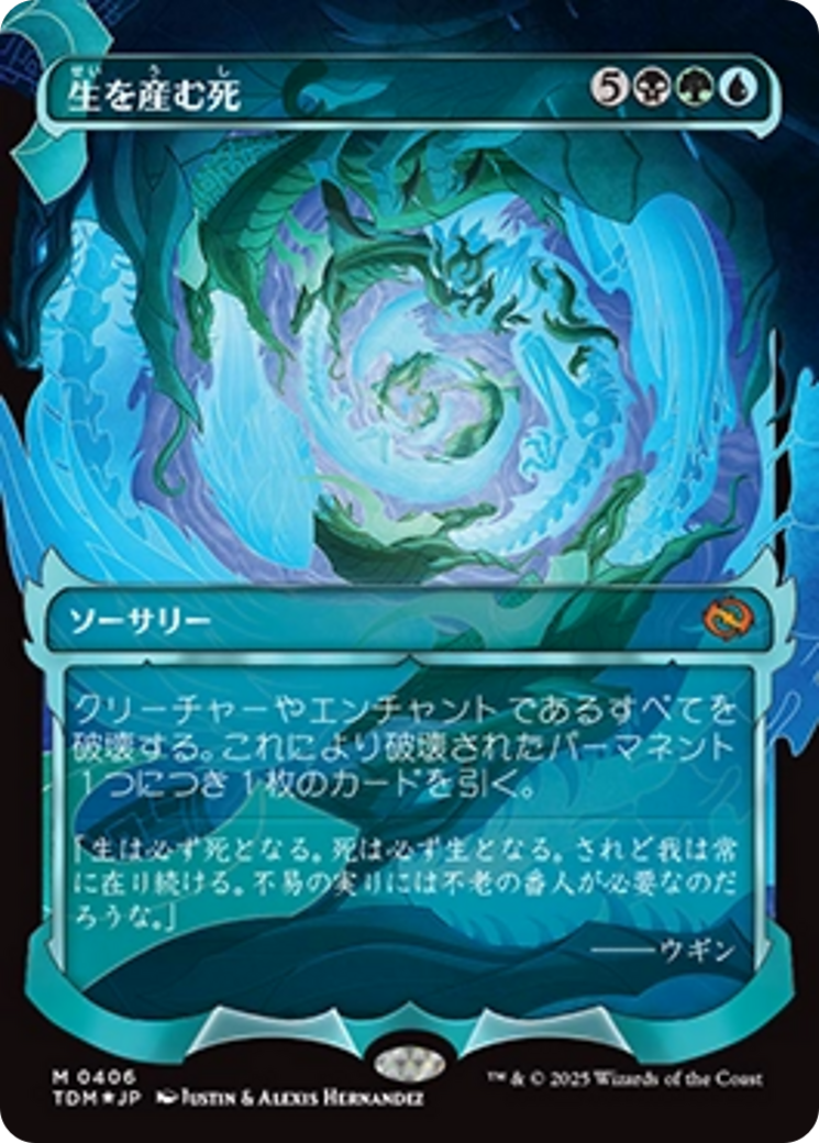Death Begets Life (Showcase) (Japanese) [Tarkir: Dragonstorm] | Good Games Cannington