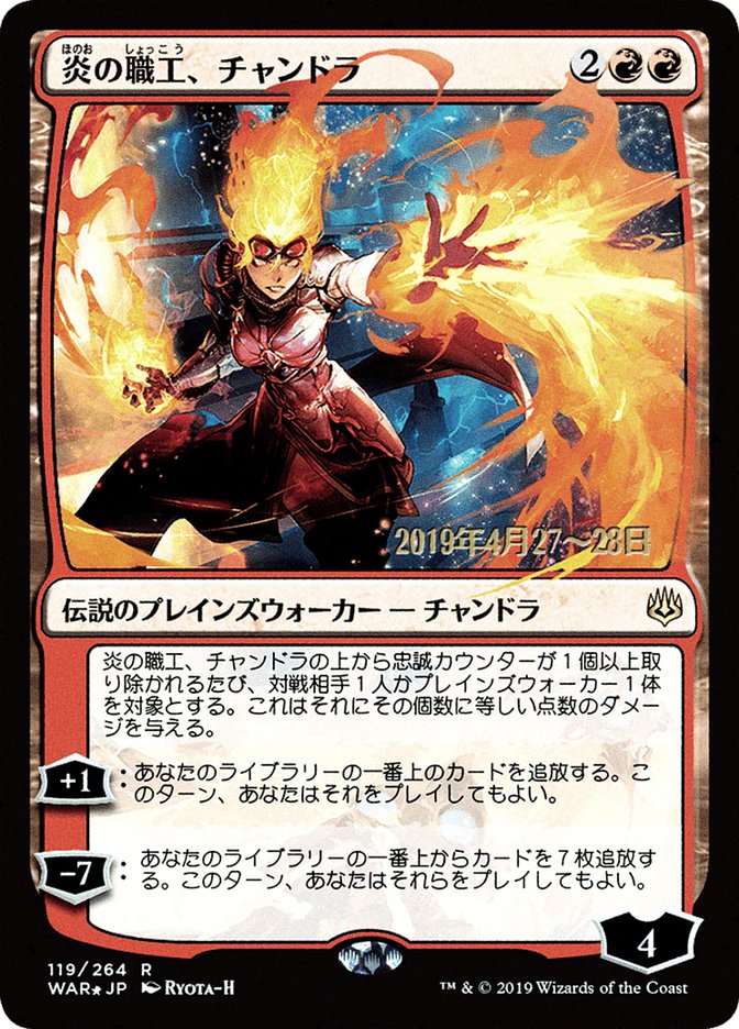Chandra, Fire Artisan (Japanese Alternate Art) [War of the Spark Promos] | Good Games Cannington