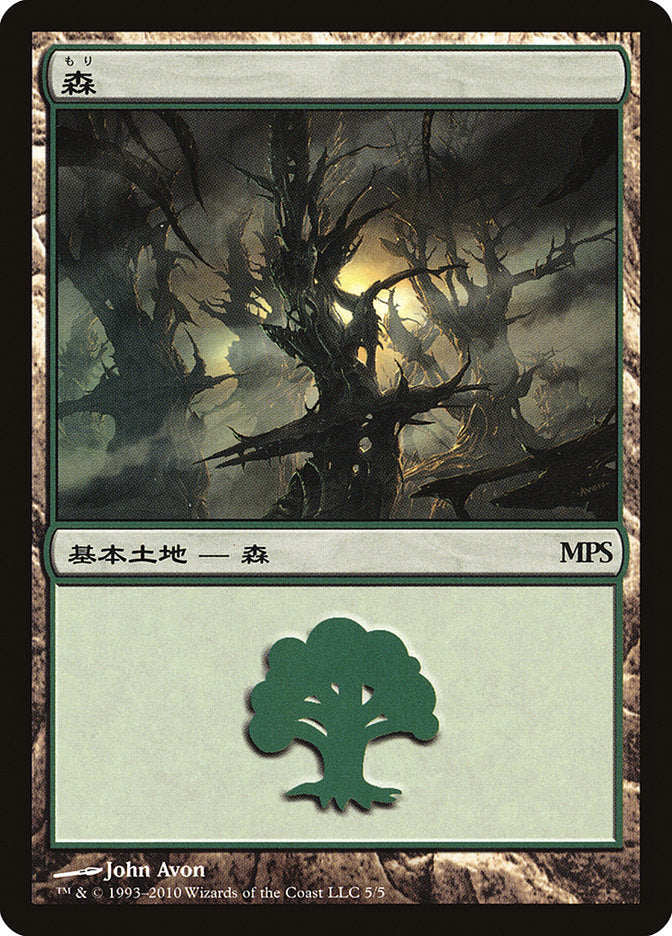 Forest - Scars of Mirrodin Cycle [Magic Premiere Shop 2010] | Good Games Cannington