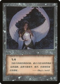 Angel Token [JingHe Age Tokens] | Good Games Cannington