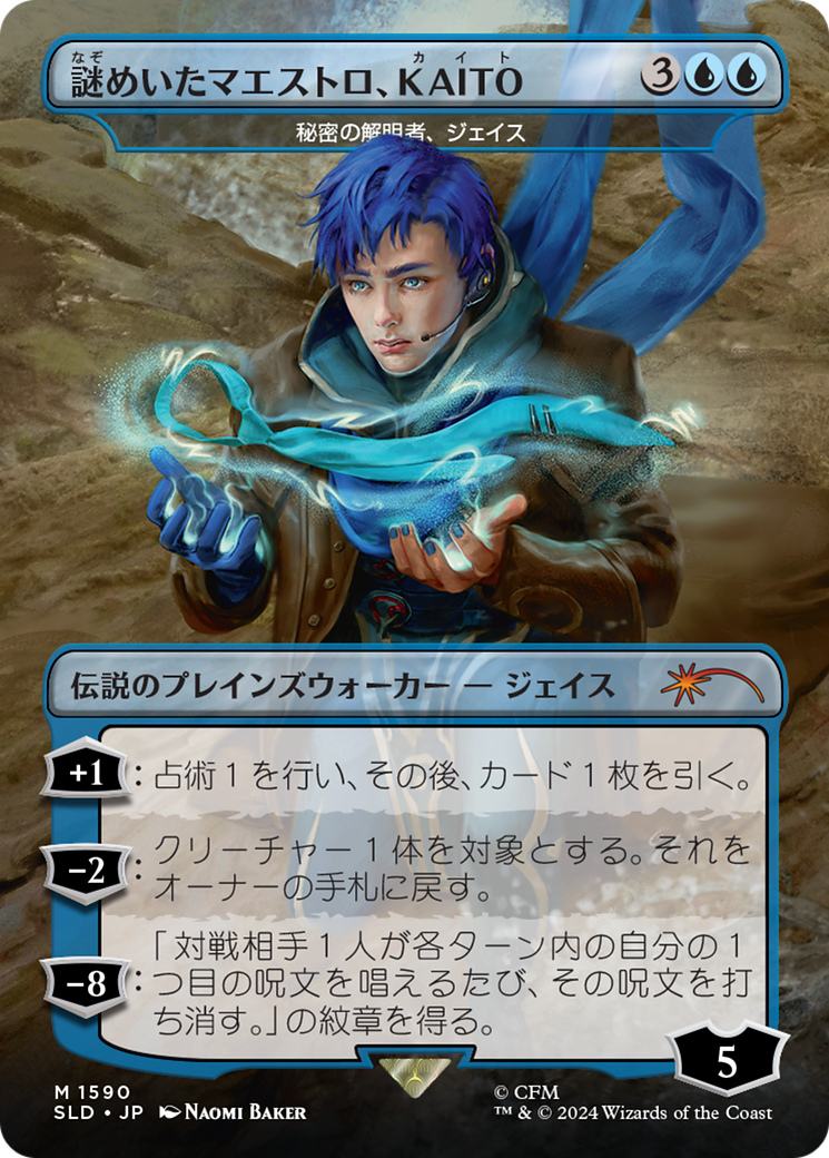 KAITO, Mysterious Maestro - Jace, Unraveler of Secrets (Japanese) [Secret Lair Drop Series] | Good Games Cannington