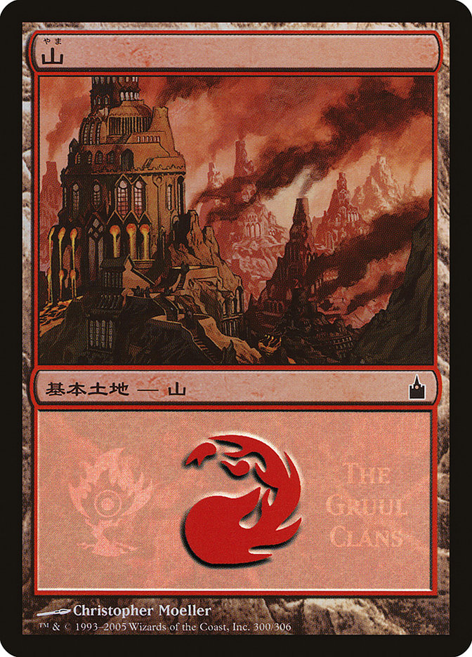 Mountain - Gruul Clans [Magic Premiere Shop 2005] | Good Games Cannington