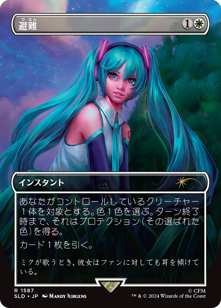Shelter (Japanese - Rainbow Foil) [Secret Lair Drop Series] | Good Games Cannington