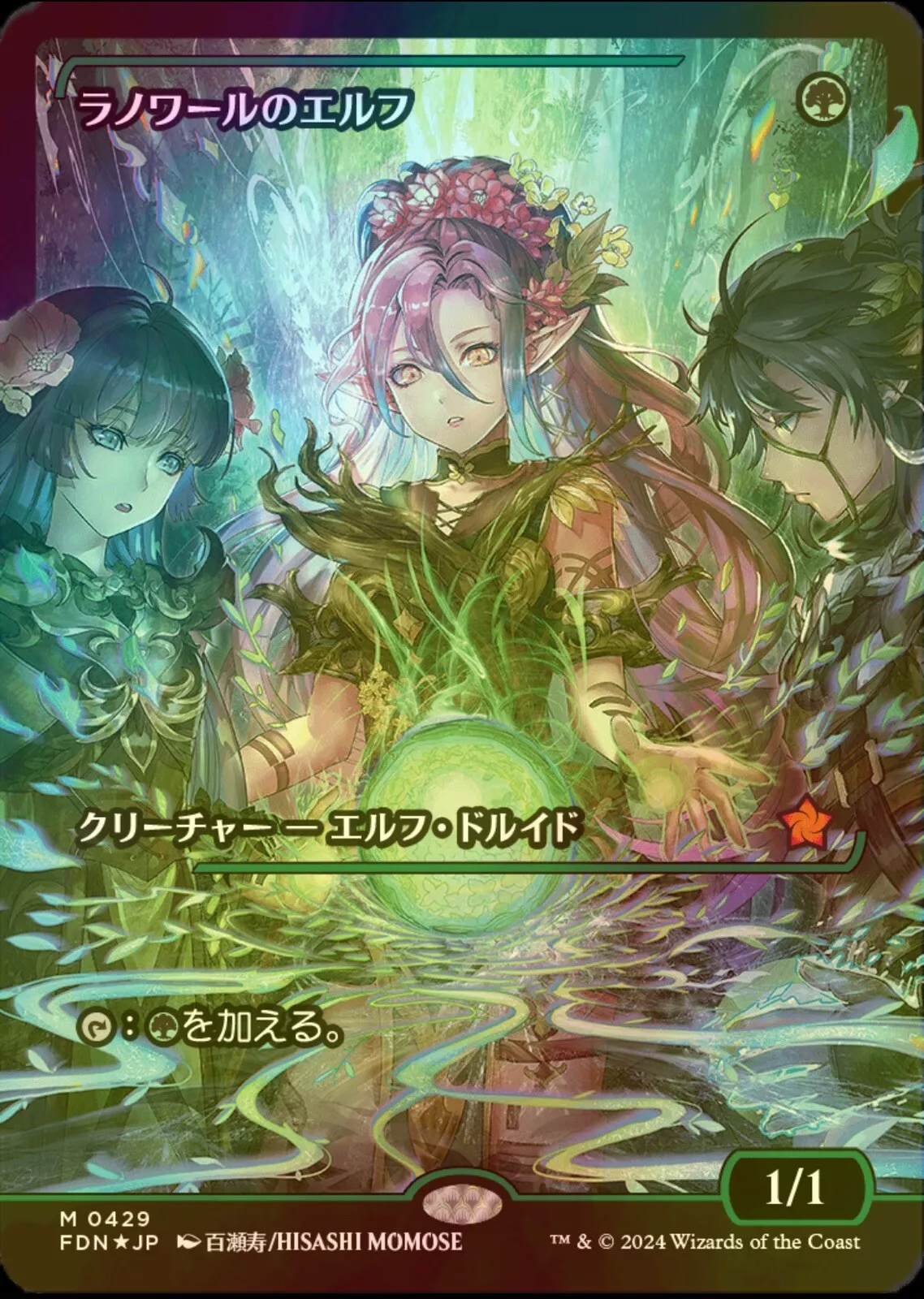 Llanowar Elves (Showcase) (Japanese) [Foundations] | Good Games Cannington