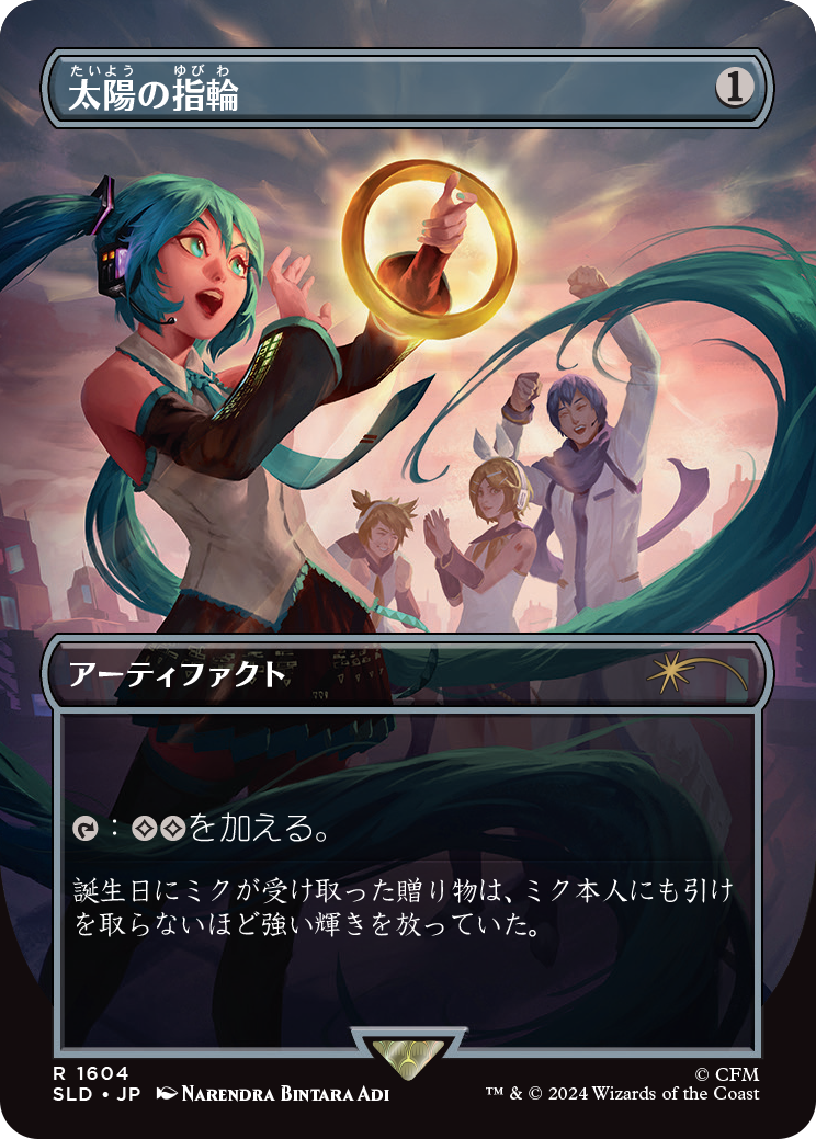 Sol Ring (1604) (Japanese) [Secret Lair Drop Series] | Good Games Cannington