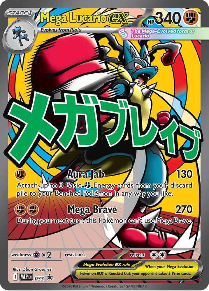 Mega Lucario ex 033 (ME: Mega Evolution Promo)  - Holofoil | Good Games Cannington