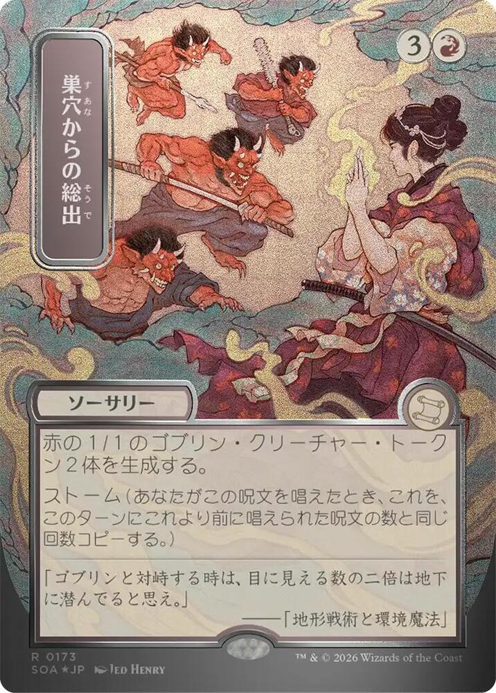 Empty the Warrens JP Alternate Art Silver Scroll Foil 173 (Secrets of Strixhaven: Mystical Archive)  - Foil | Good Games Cannington