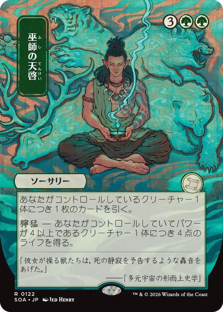Shamanic Revelation JP Alternate Art 122 (Secrets of Strixhaven: Mystical Archive)  | Good Games Cannington