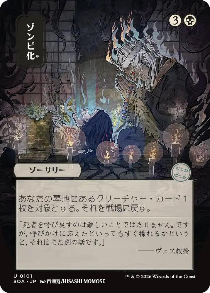 Zombify JP Alternate Art 101 (Secrets of Strixhaven: Mystical Archive)  | Good Games Cannington