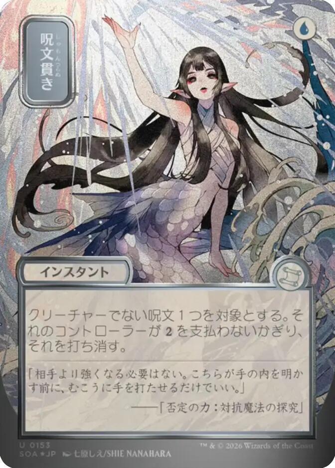 Spell Pierce JP Alternate Art Silver Scroll Foil 153 (Secrets of Strixhaven: Mystical Archive)  - Foil | Good Games Cannington
