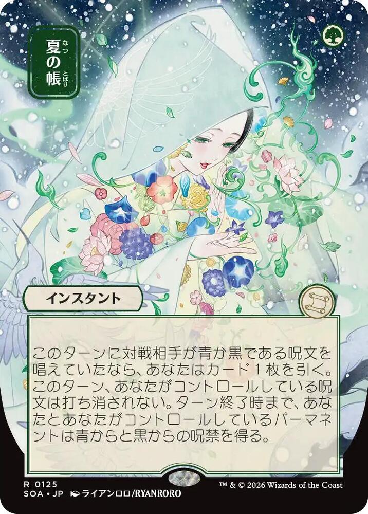 Veil of Summer JP Alternate Art 125 (Secrets of Strixhaven: Mystical Archive)  | Good Games Cannington