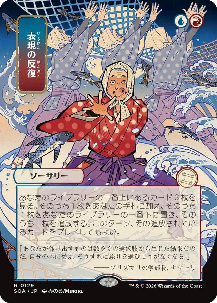 Expressive Iteration JP Alternate Art 129 (Secrets of Strixhaven: Mystical Archive)  | Good Games Cannington