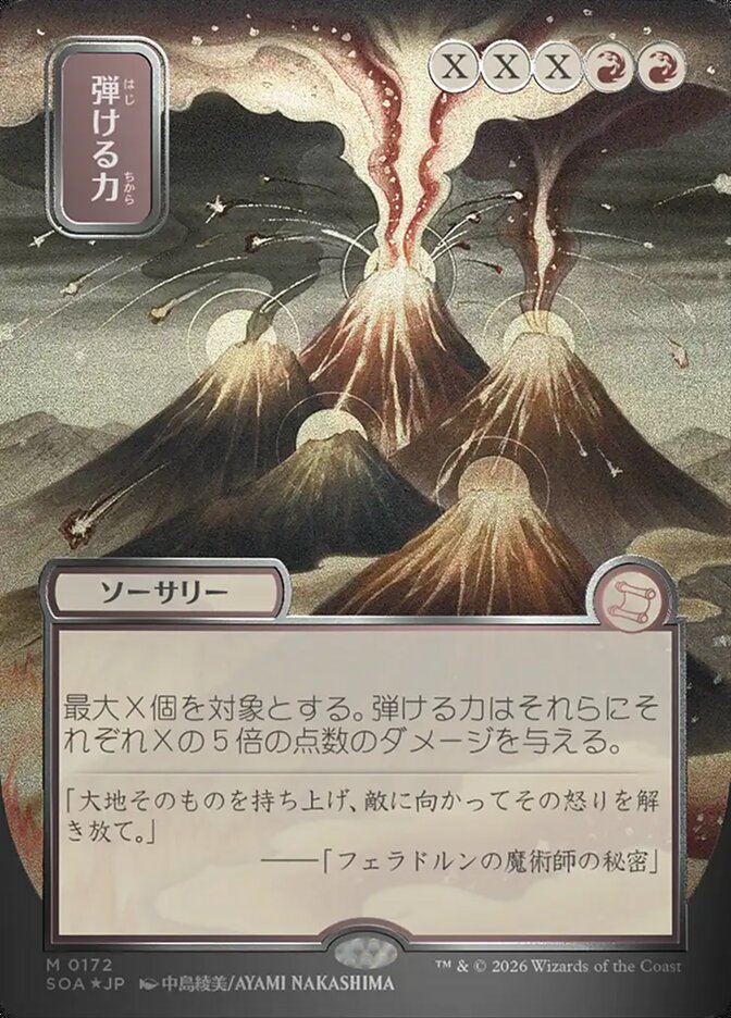 Crackle with Power JP Alternate Art Silver Scroll Foil 172 (Secrets of Strixhaven: Mystical Archive)  - Foil | Good Games Cannington