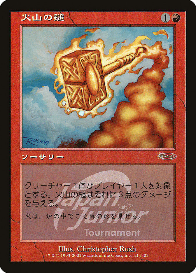 Volcanic Hammer (Japan Junior Tournament) [Japan Junior Tournament] | Good Games Cannington
