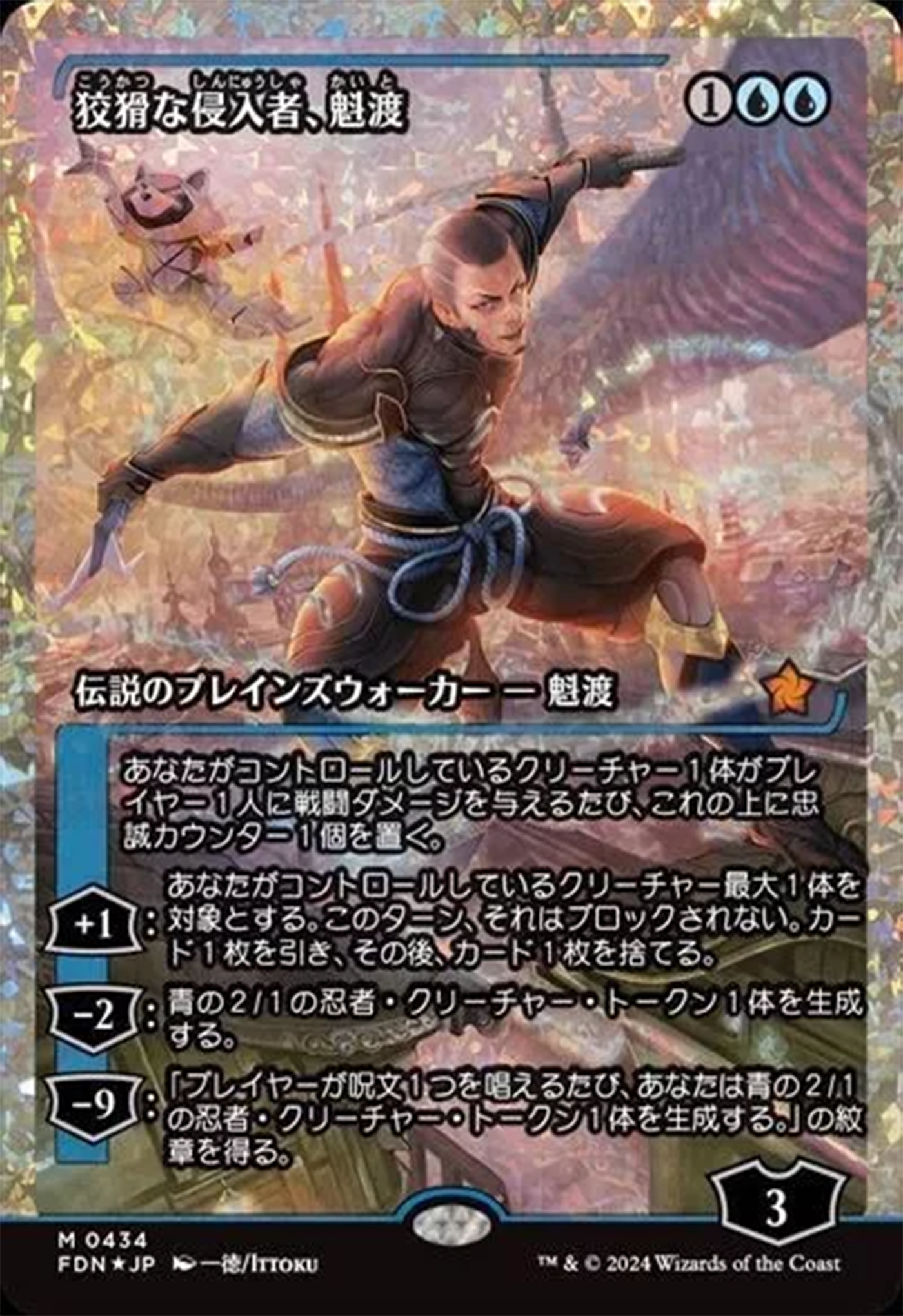 Kaito, Cunning Infiltrator (Showcase) (Fracture Foil) (Japanese) [Foundations] | Good Games Cannington
