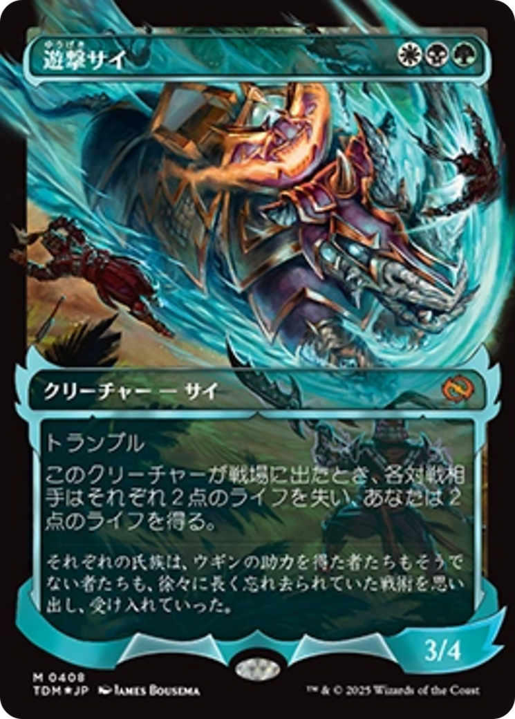 Skirmish Rhino (0408) (Showcase) (Japanese) [Tarkir: Dragonstorm] | Good Games Cannington
