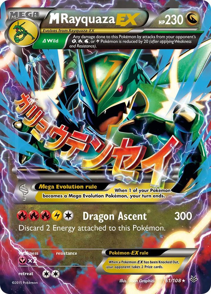 M Rayquaza EX 61 61/108 (XY - Roaring Skies)  - Holofoil | Good Games Cannington
