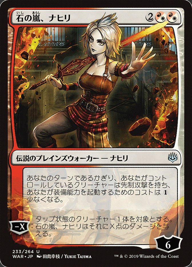 Nahiri, Storm of Stone (Japanese Alternate Art) [War of the Spark] | Good Games Cannington