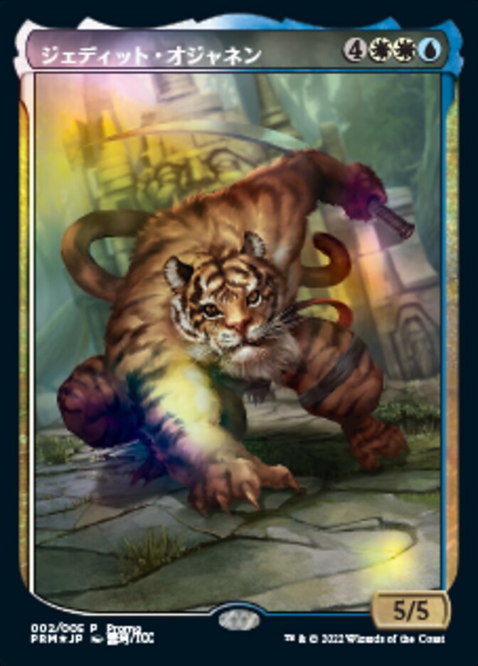 Jedit Ojanen (Japanese) [Year of the Tiger 2022] | Good Games Cannington