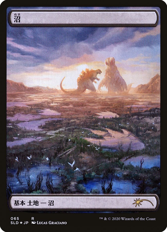 Swamp (Godzilla Lands) [Secret Lair Drop Series] | Good Games Cannington
