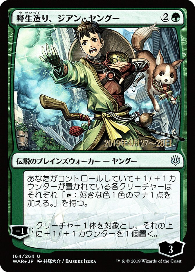 Jiang Yanggu, Wildcrafter (Japanese Alternate Art) [War of the Spark Promos] | Good Games Cannington