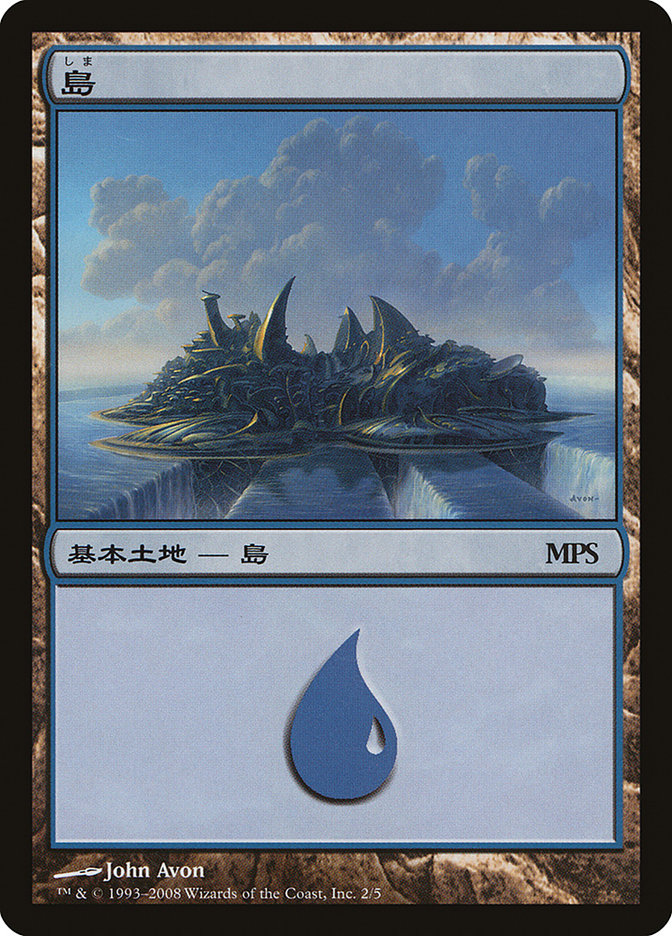 Island - Shards of Alara Cycle [Magic Premiere Shop 2008] | Good Games Cannington