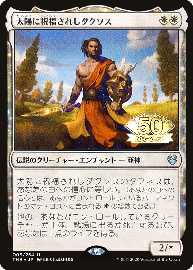 Daxos, Blessed by the Sun (JP Magazine Insert) [Media Promos] | Good Games Cannington