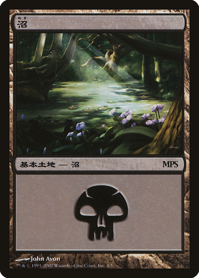 Swamp - Lorwyn Cycle [Magic Premiere Shop 2007] | Good Games Cannington