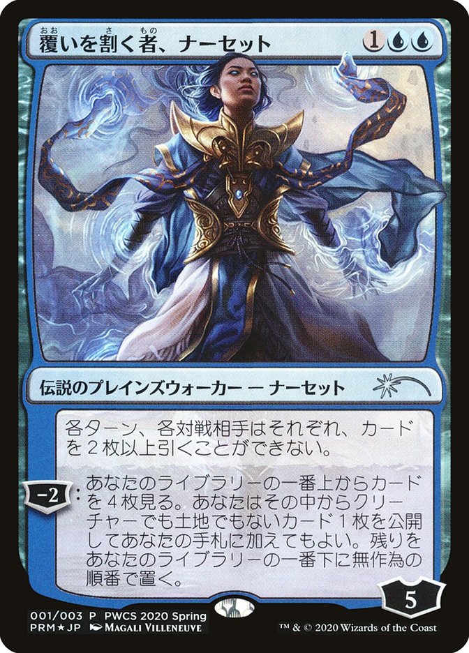 Narset, Parter of Veils (Top 50) [Pro Tour Promos] | Good Games Cannington