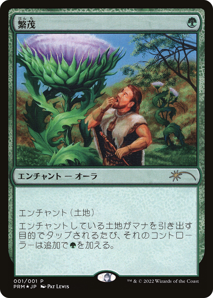 Wild Growth (JP Graphic Novel Insert) [Media Promos] | Good Games Cannington