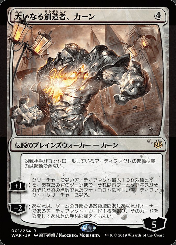 Karn, the Great Creator (Japanese Alternate Art) [War of the Spark] | Good Games Cannington