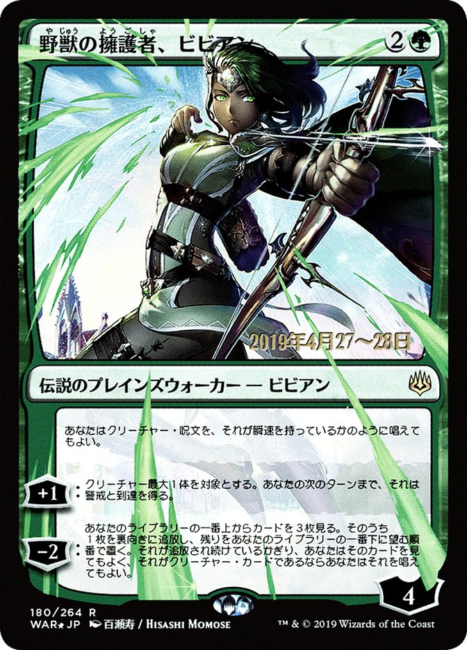 Vivien, Champion of the Wilds (Japanese Alternate Art) [War of the Spark Promos] | Good Games Cannington