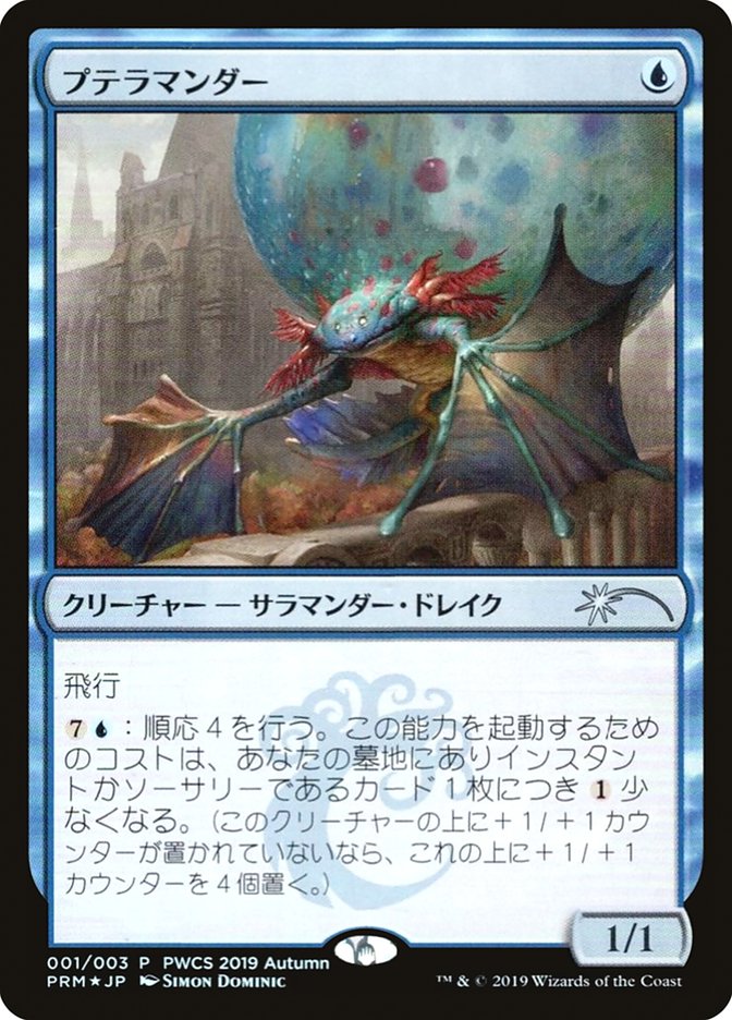 Pteramander (Top 50) [Pro Tour Promos] | Good Games Cannington