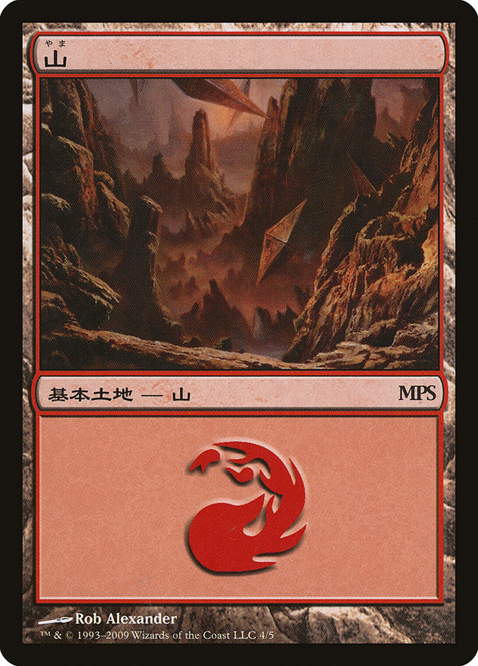 Mountain - Zendikar Cycle [Magic Premiere Shop 2009] | Good Games Cannington