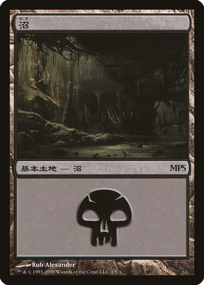 Swamp - Zendikar Cycle [Magic Premiere Shop 2009] | Good Games Cannington