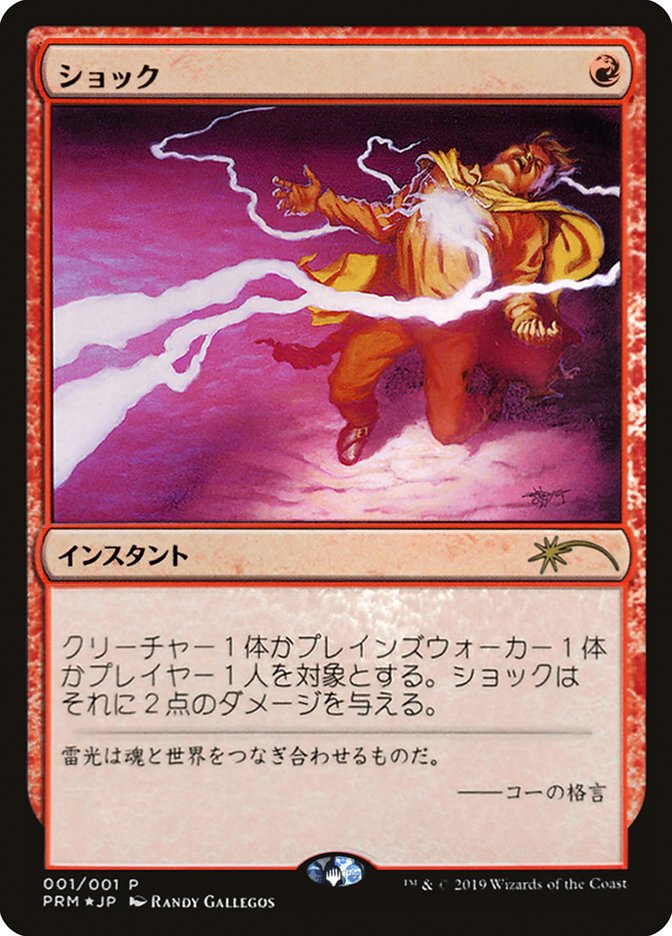 Shock (JP Graphic Novel Insert) [Media Promos] | Good Games Cannington