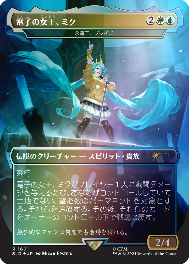 Miku, Queen Electric - Brago, King Eternal (Rainbow Foil - Japanese) [Secret Lair Drop Series] | Good Games Cannington