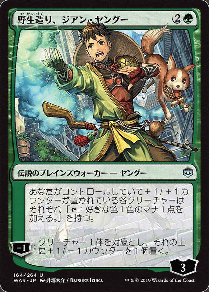 Jiang Yanggu, Wildcrafter (Japanese Alternate Art) [War of the Spark] | Good Games Cannington