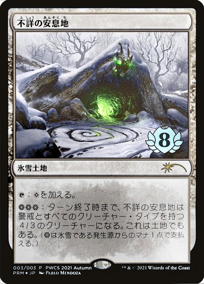 Faceless Haven (Top 8) [Pro Tour Promos] | Good Games Cannington