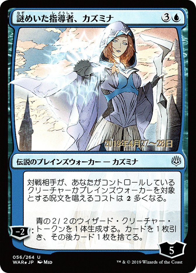 Kasmina, Enigmatic Mentor (Japanese Alternate Art) [War of the Spark Promos] | Good Games Cannington