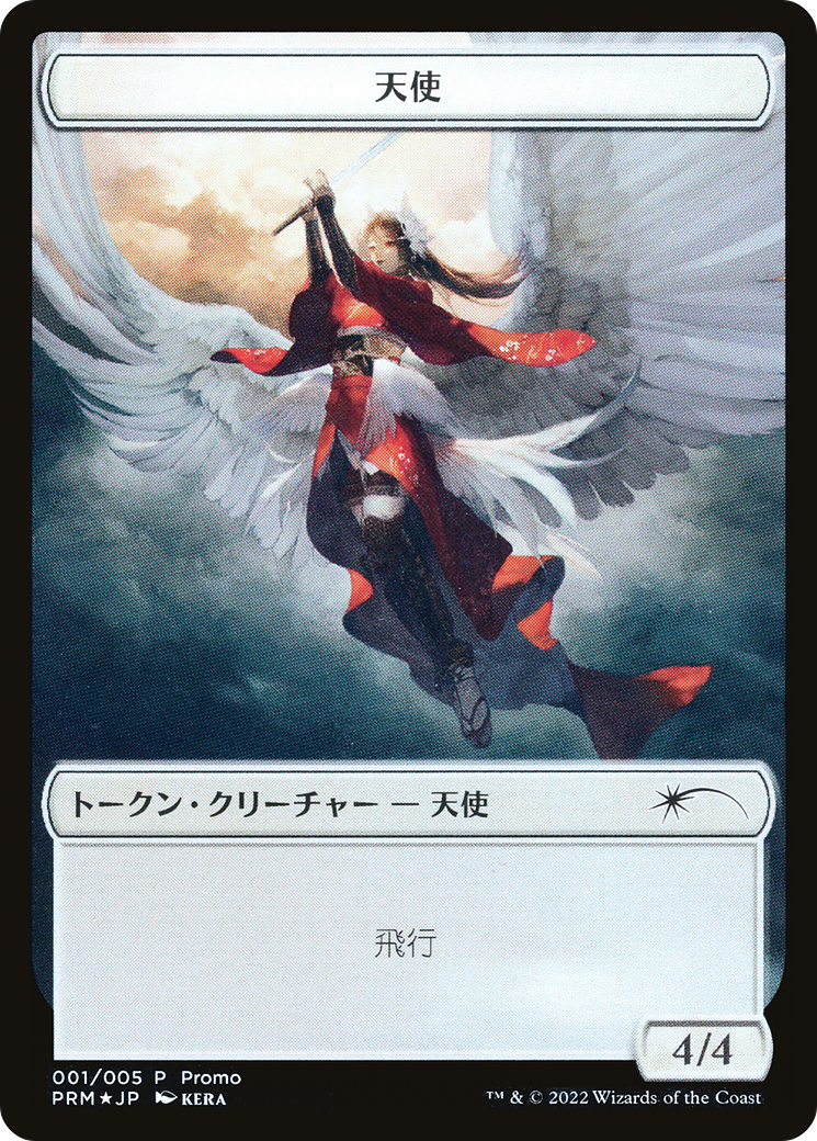 Angel Token [Dominaria United Promos] | Good Games Cannington
