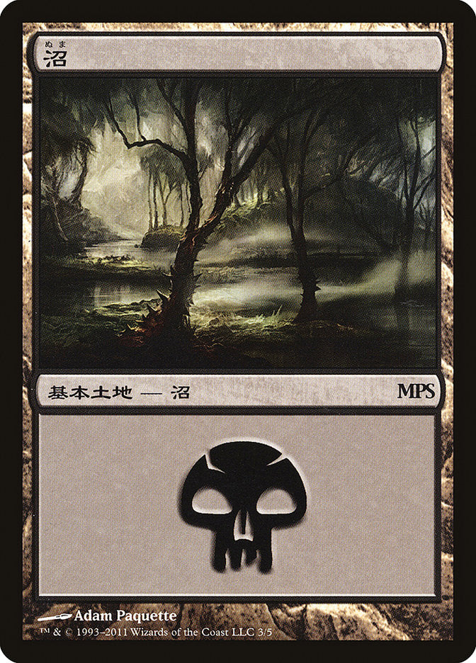 Swamp - Innistrad Cycle [Magic Premiere Shop 2011] | Good Games Cannington
