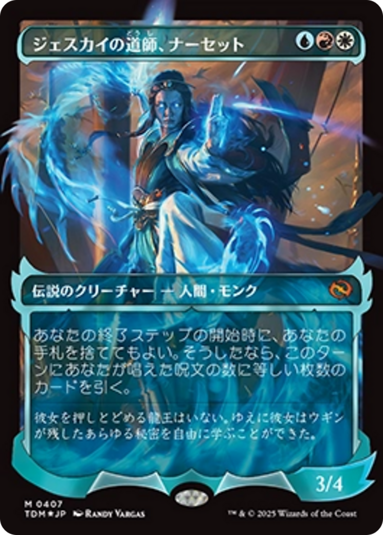 Narset, Jeskai Waymaster (Showcase) (Japanese) [Tarkir: Dragonstorm] | Good Games Cannington