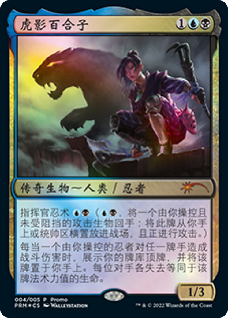 Yuriko, the Tiger's Shadow (Chinese) [Year of the Tiger 2022] | Good Games Cannington