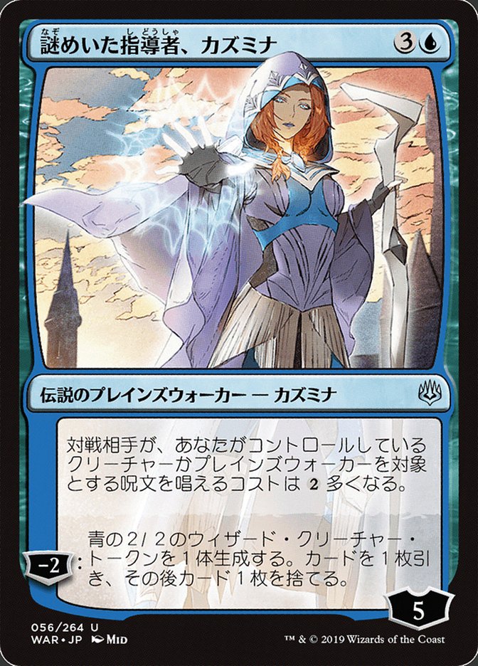 Kasmina, Enigmatic Mentor (Japanese Alternate Art) [War of the Spark] | Good Games Cannington