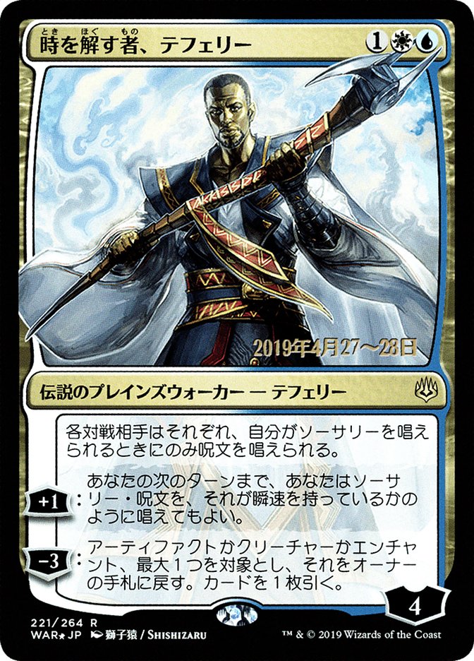 Teferi, Time Raveler (Japanese Alternate Art) [War of the Spark Promos] | Good Games Cannington