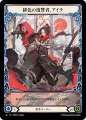 Ira, Scarlet Revenger (Japanese Alternate Artwork) [HER125] (Promo)  Cold Foil | Good Games Cannington