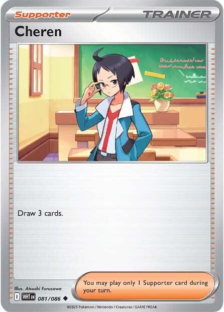 Cheren (081/086) [Scarlet & Violet: White Flare] | Good Games Cannington