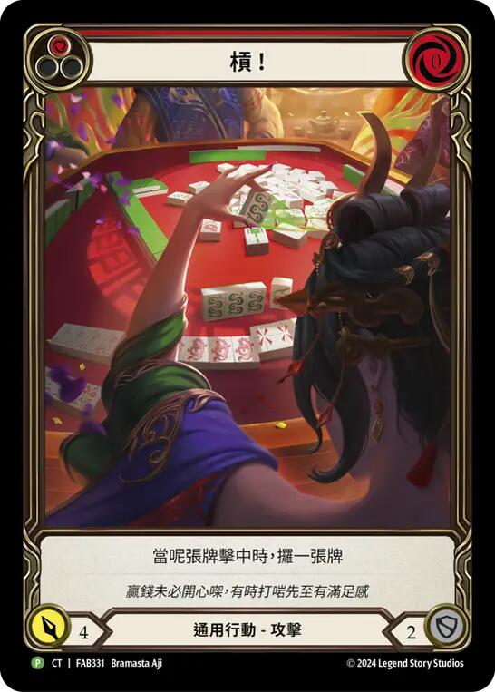 Snatch (Red) [FAB331] (Promo)  Rainbow Foil | Good Games Cannington