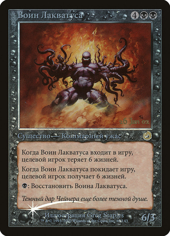 Laquatus's Champion [Torment Promos] | Good Games Cannington
